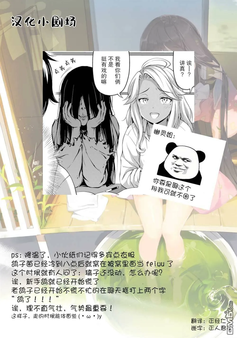 第29话 安洁  第19页