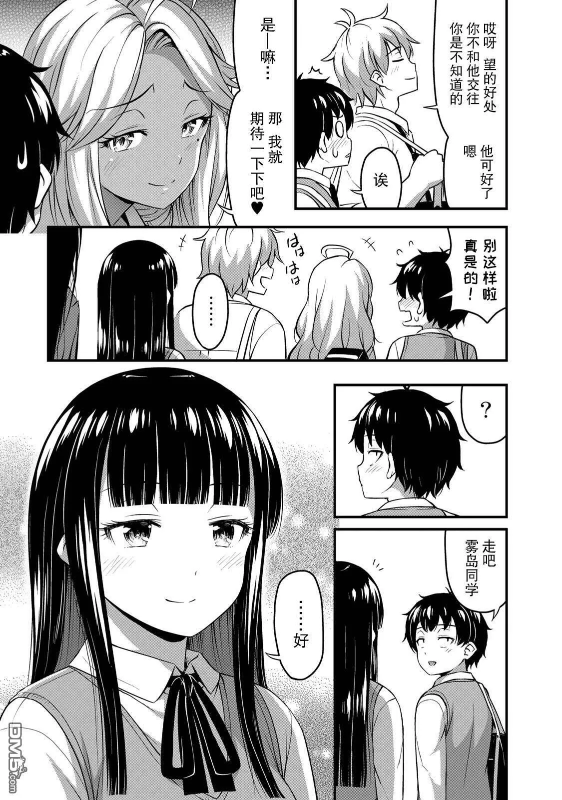 第30话 不能输！！  第5页