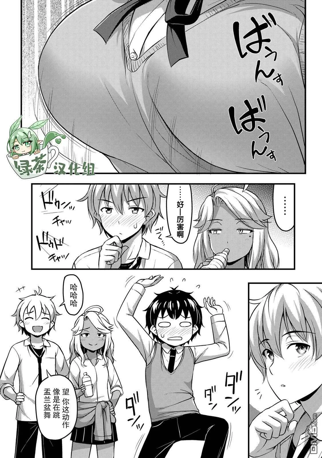 第30话 不能输！！  第10页