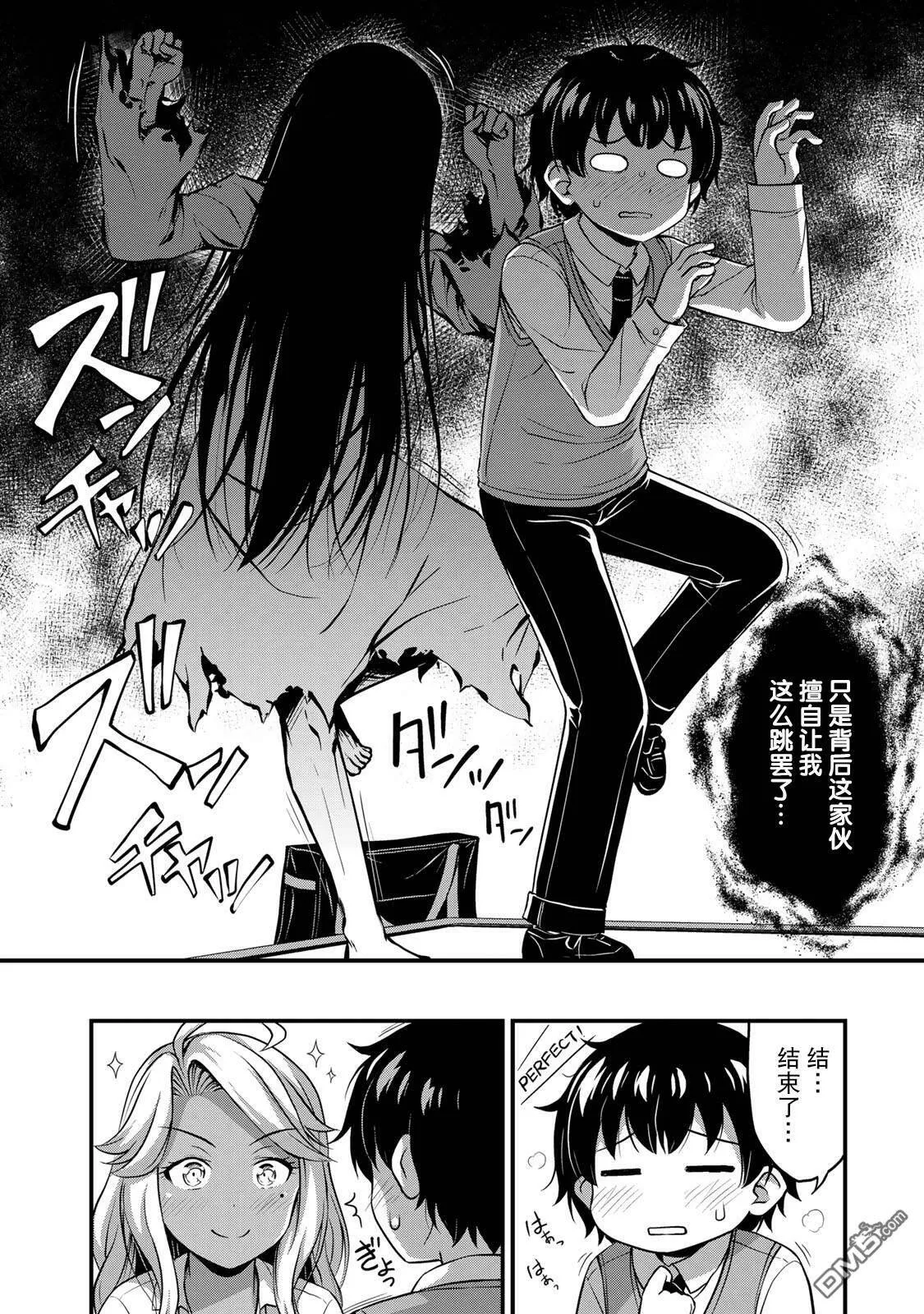 第30话 不能输！！  第12页