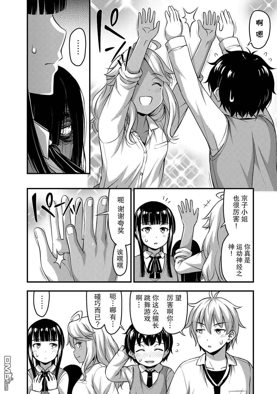 第30话 不能输！！  第14页
