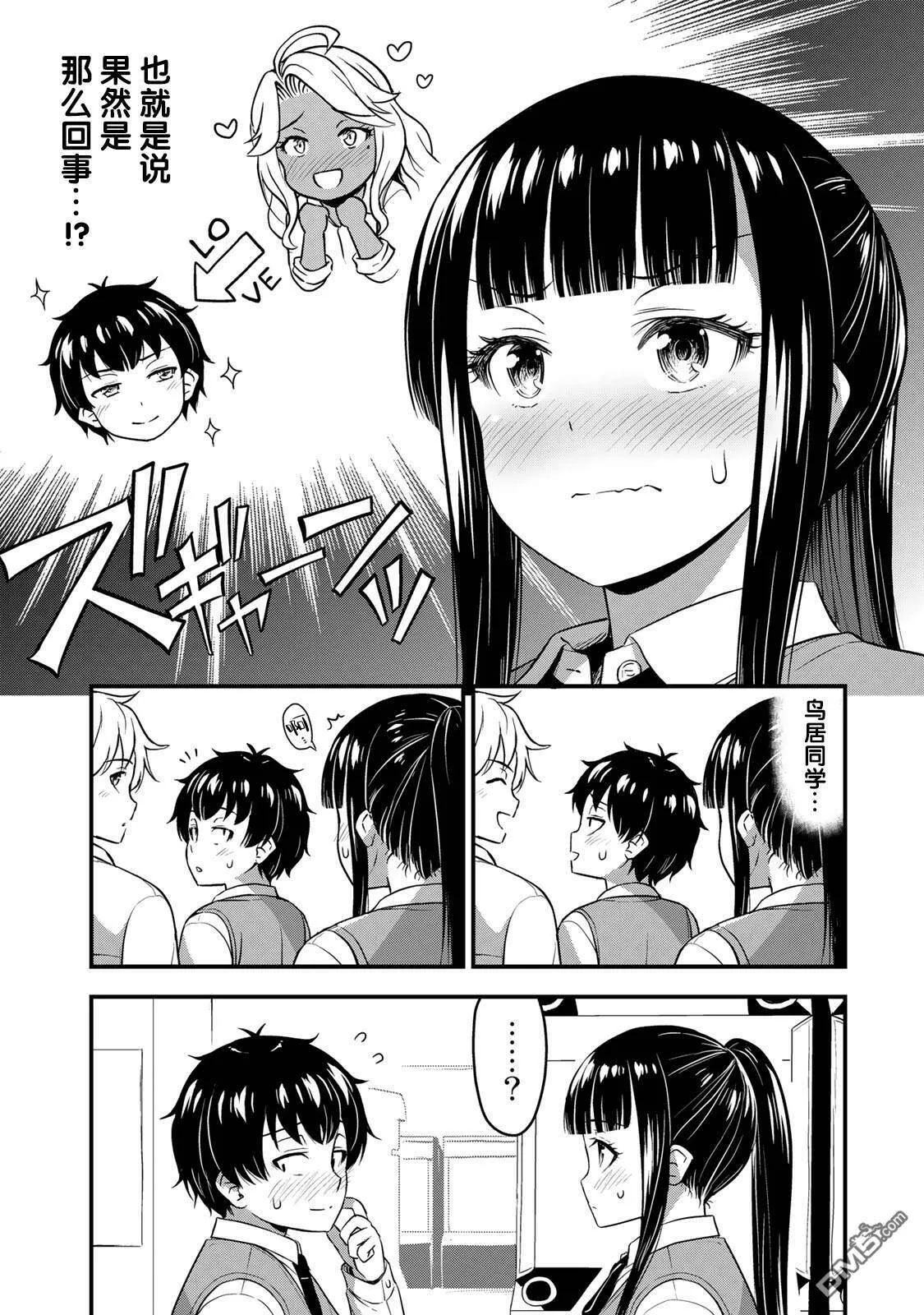 第30话 不能输！！  第16页