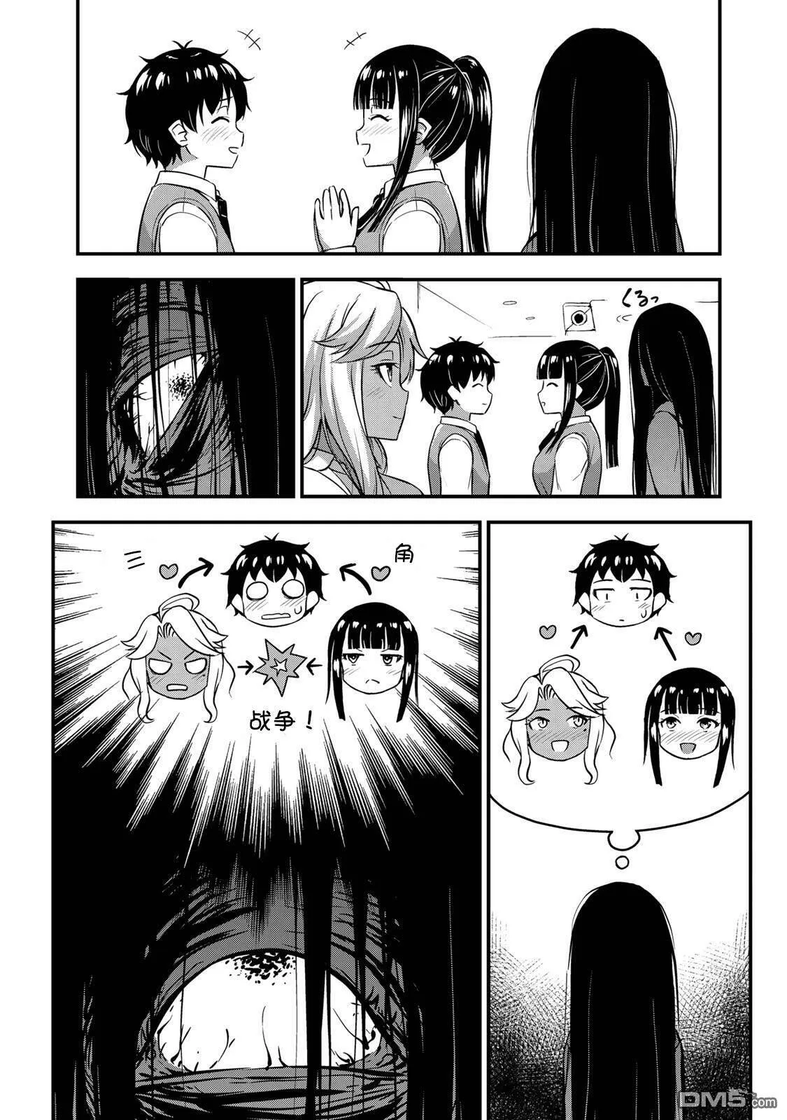 第30话 不能输！！  第18页