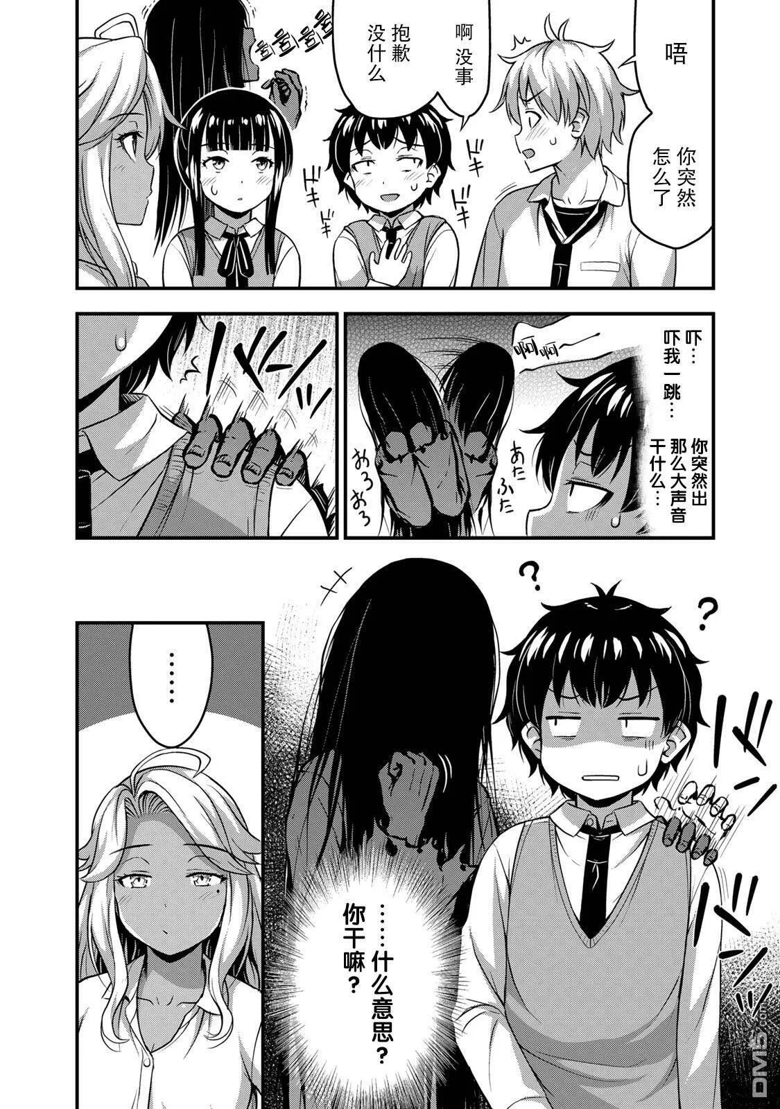 第30话 不能输！！  第20页