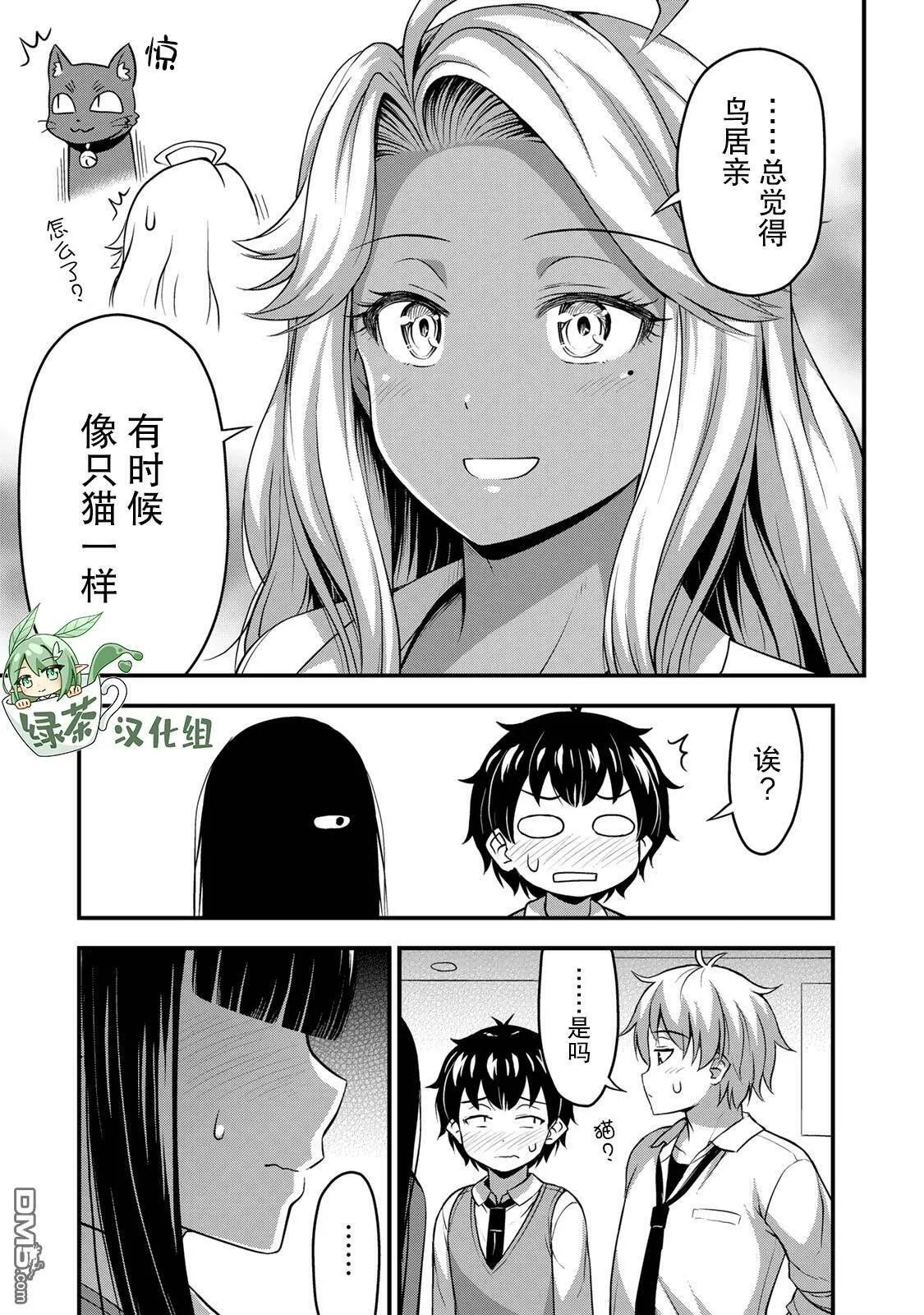 第30话 不能输！！  第21页