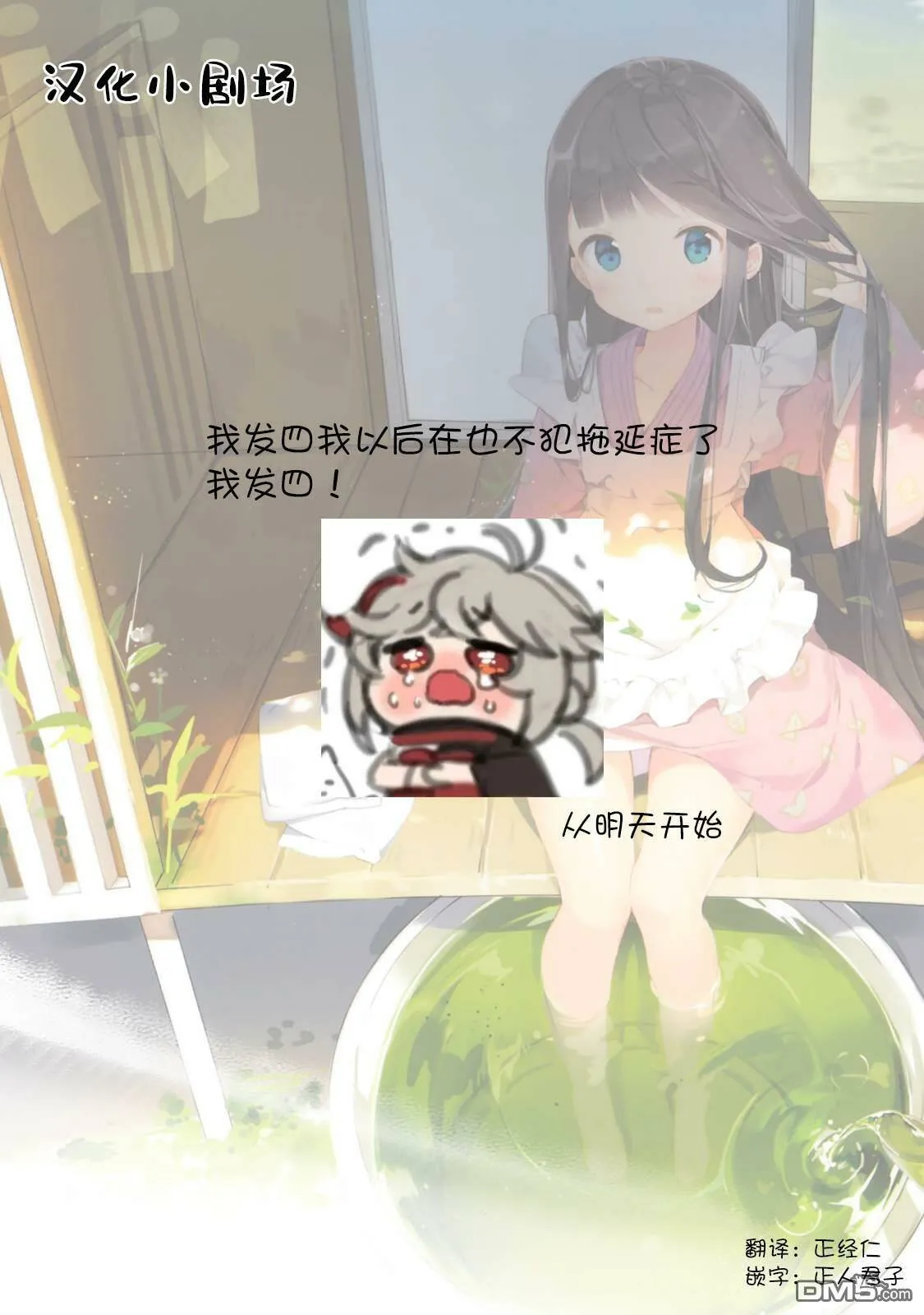第30话 不能输！！  第23页