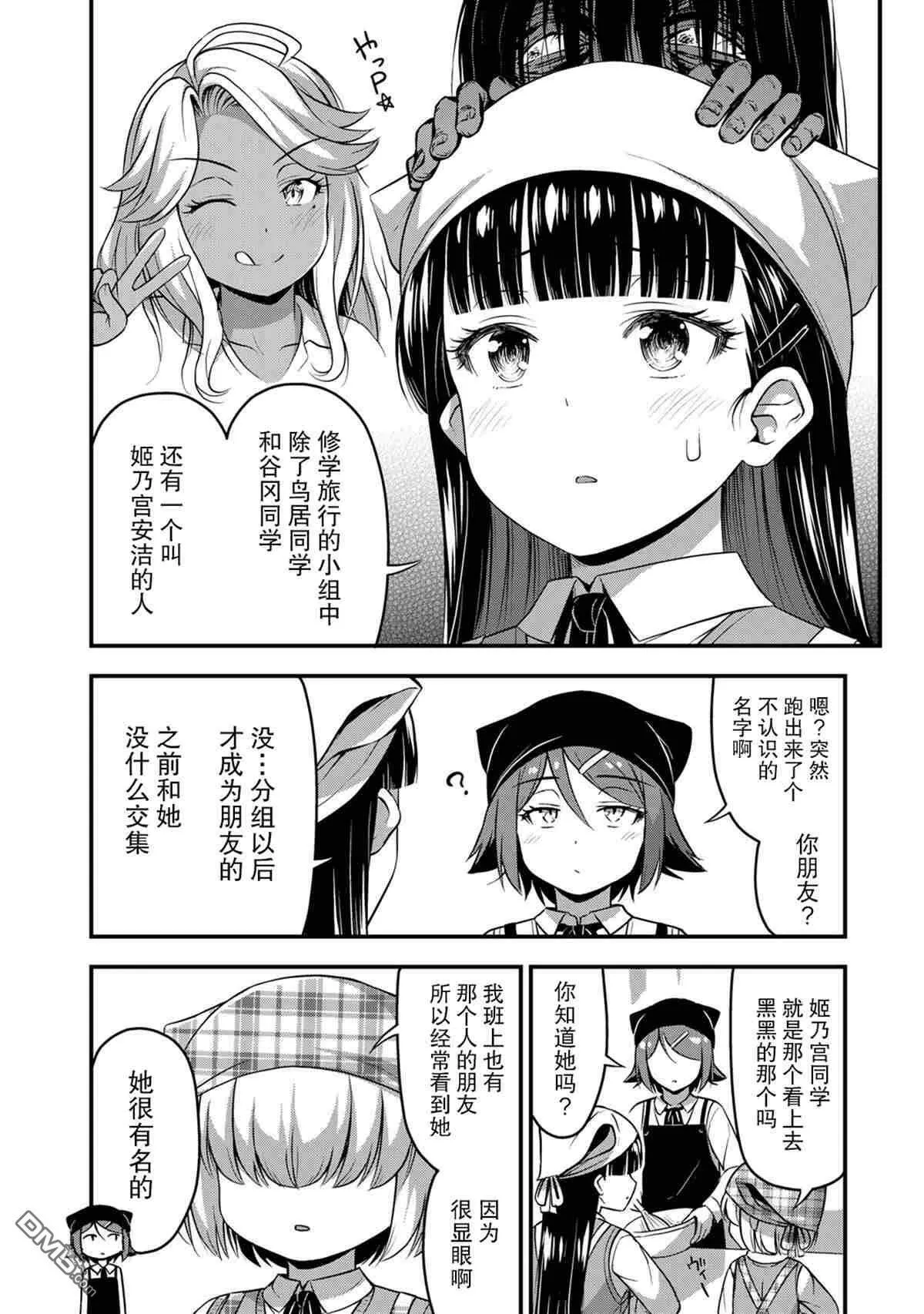 第31话  第4页
