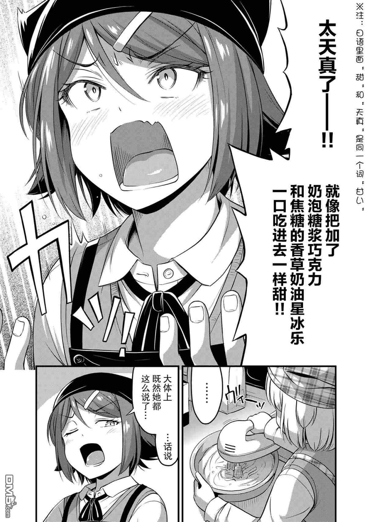 第31话  第6页