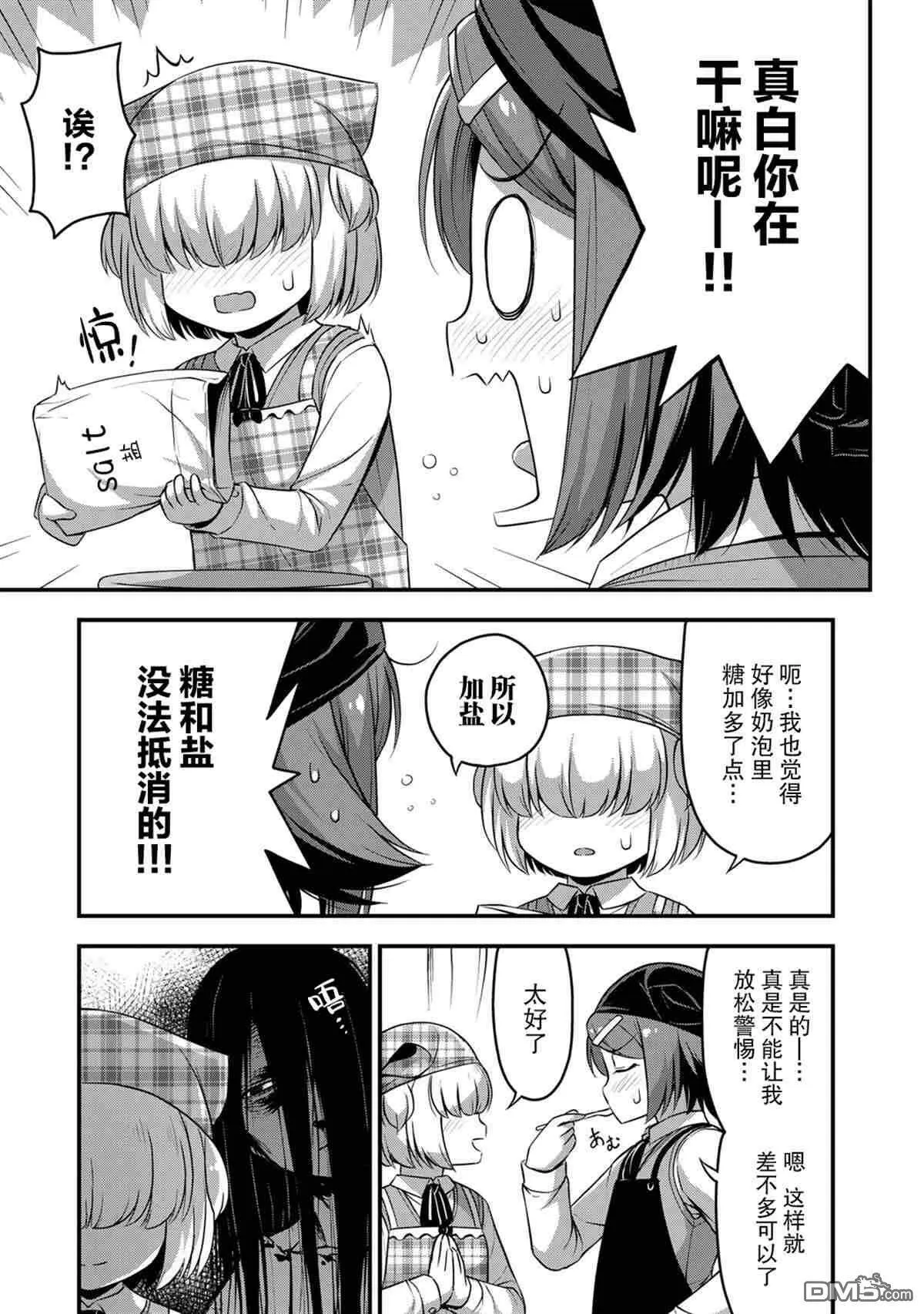第31话  第7页
