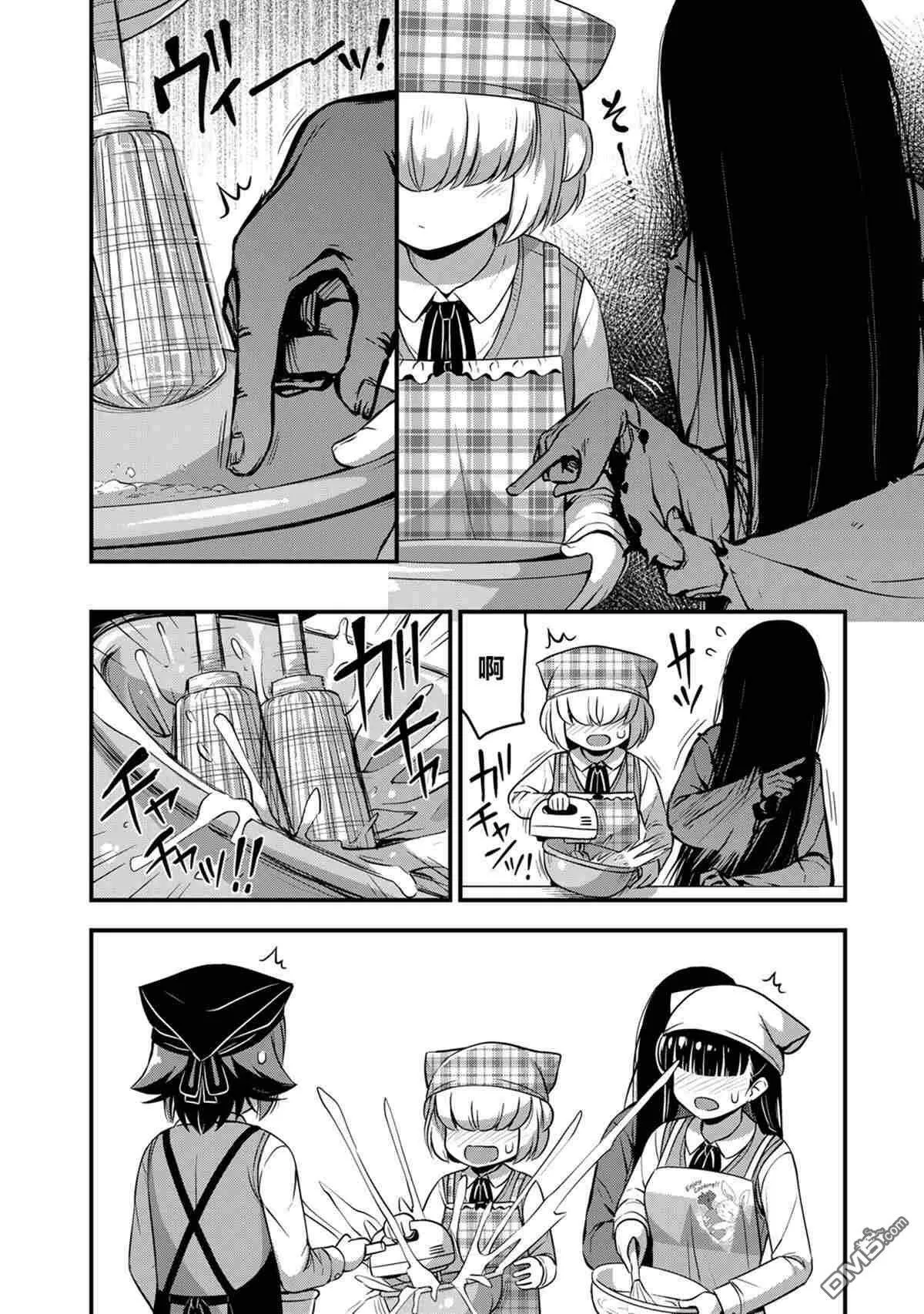 第31话  第8页