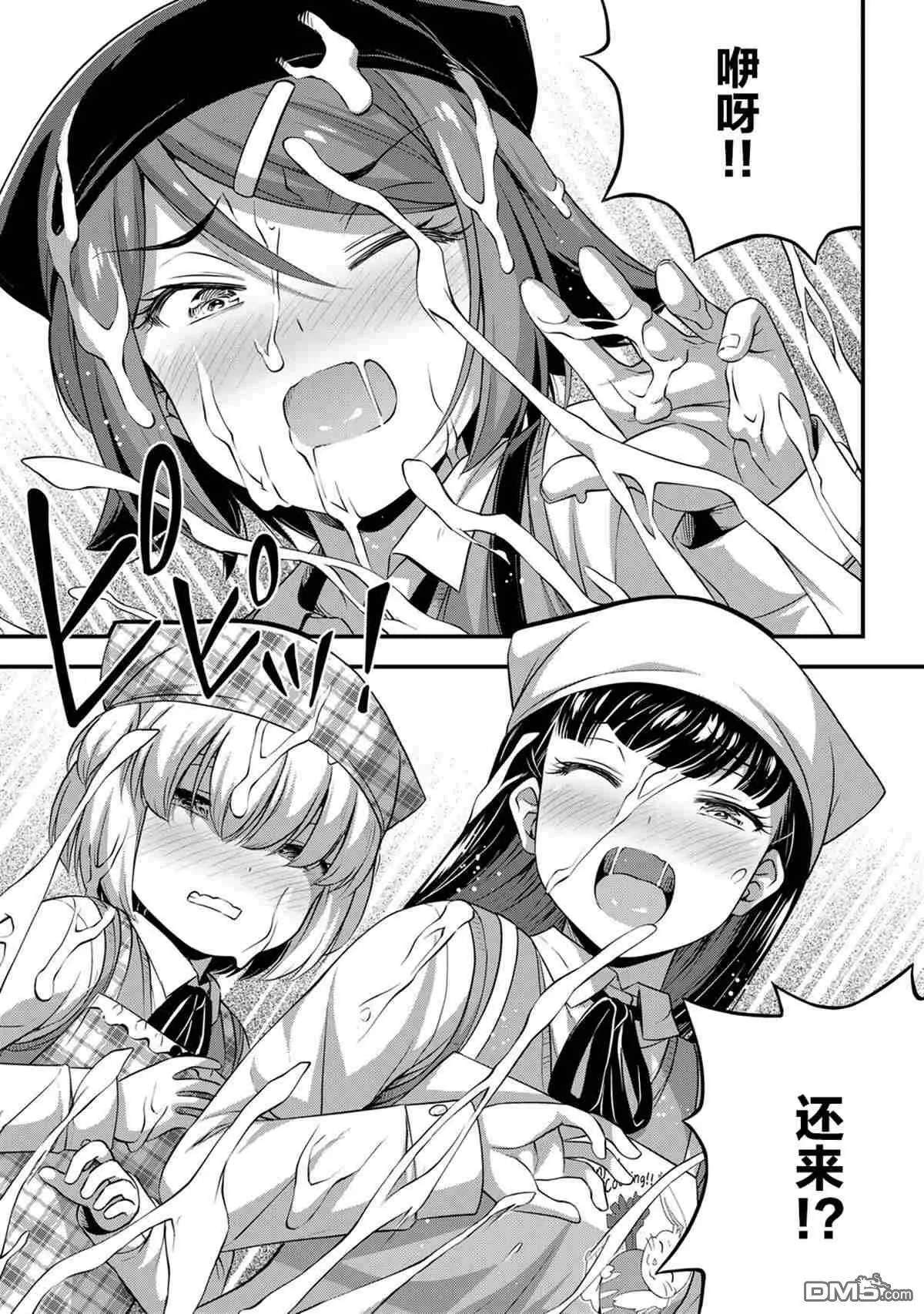 第31话  第9页