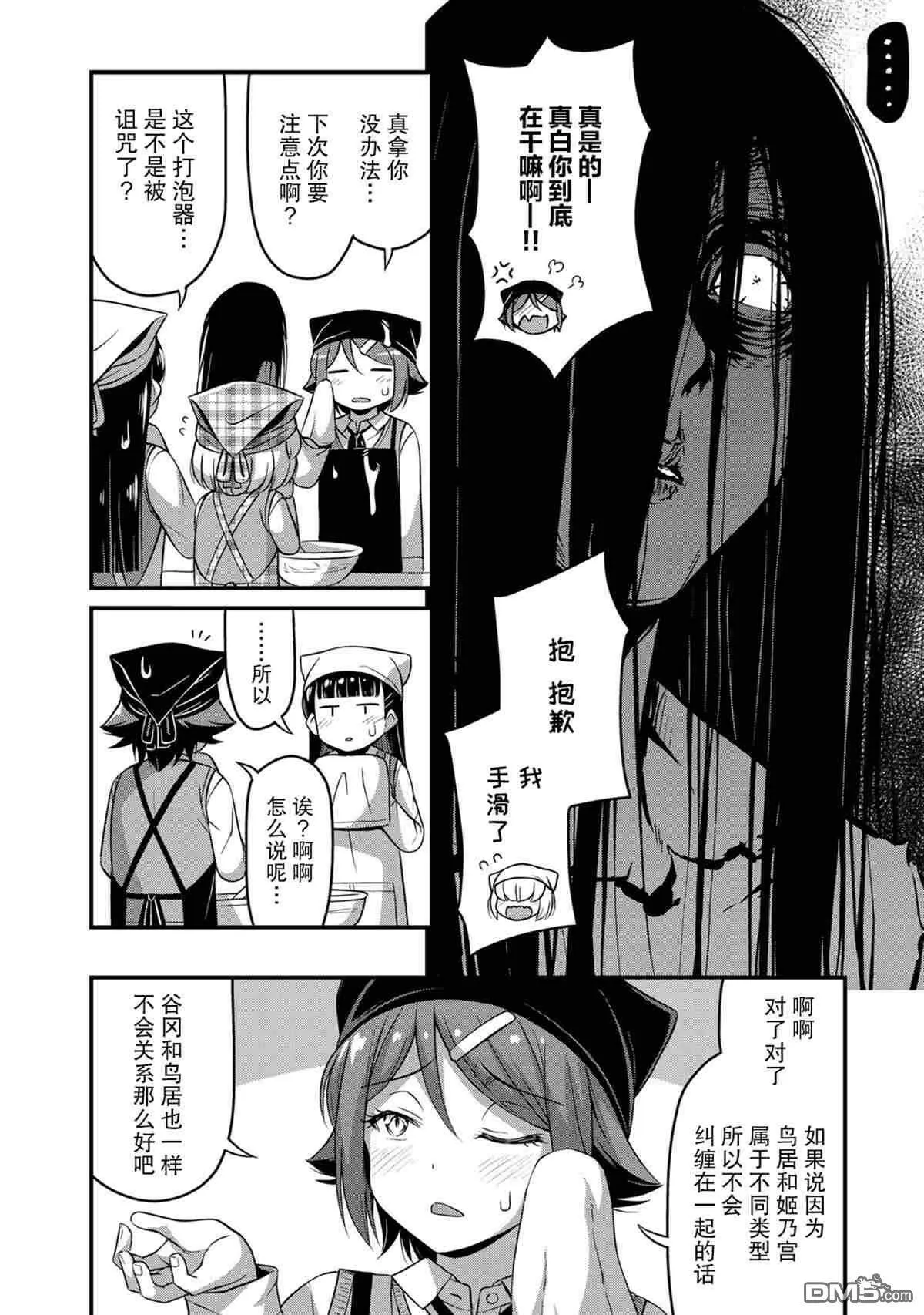 第31话  第10页