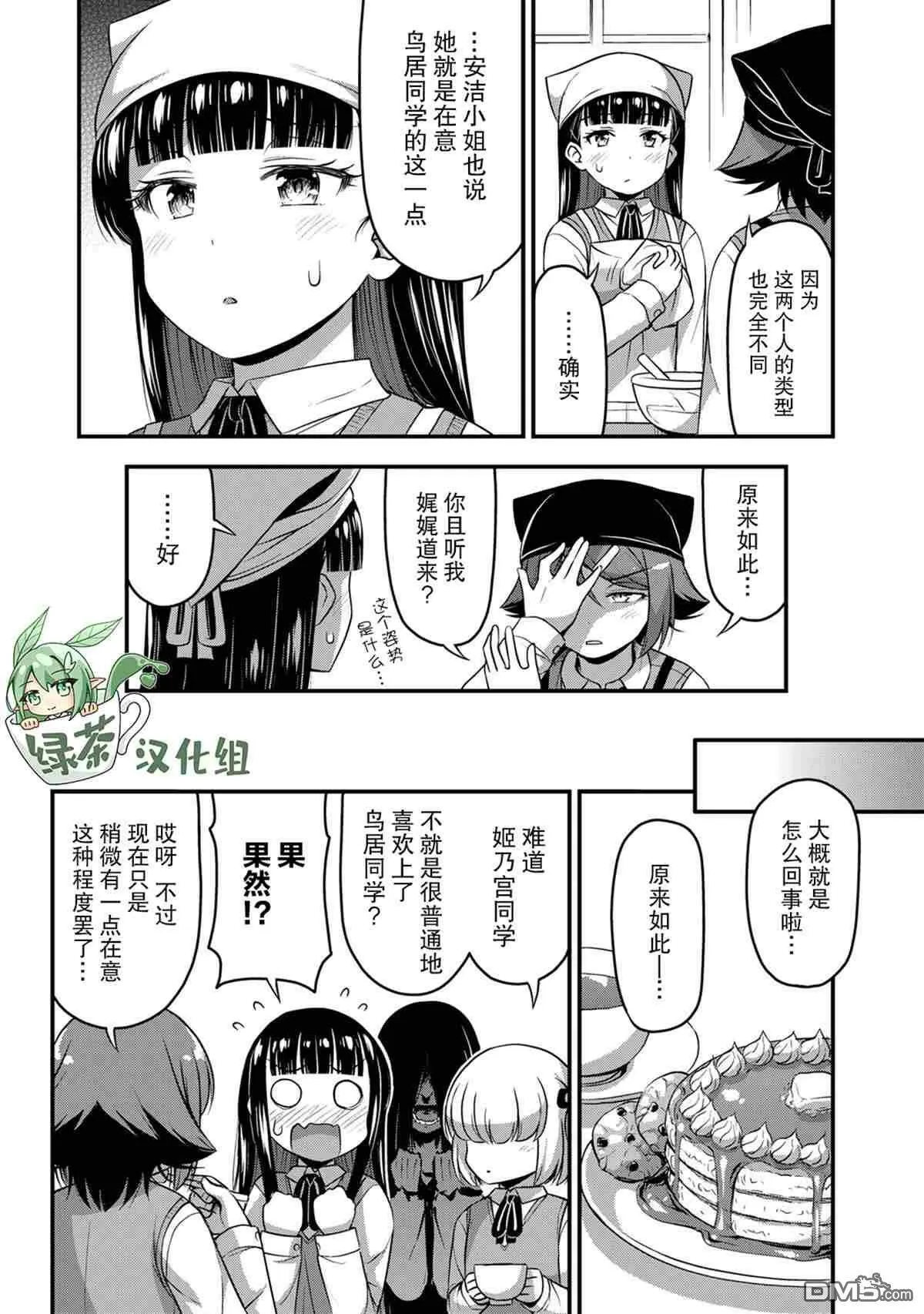 第31话  第11页