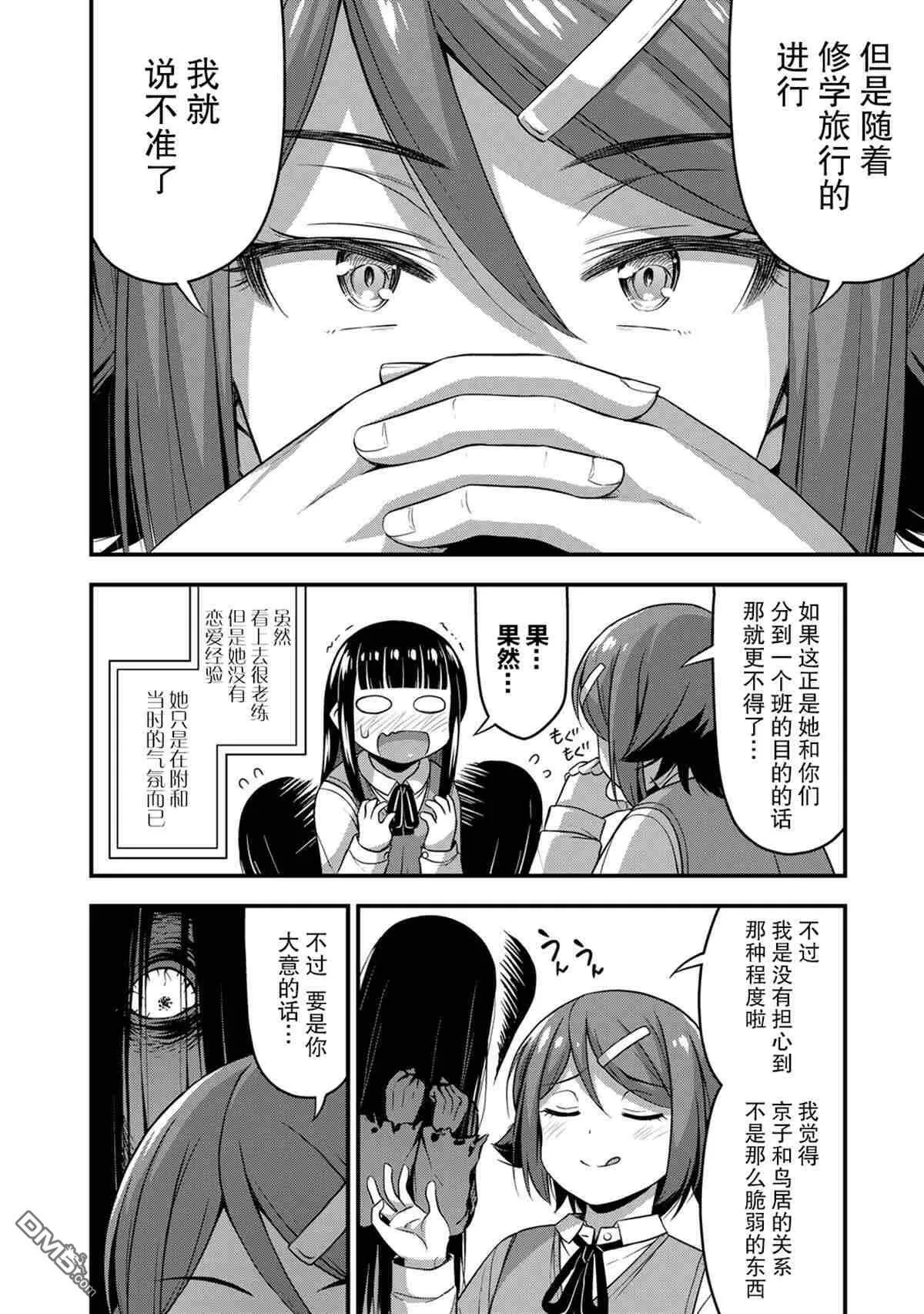 第31话  第12页
