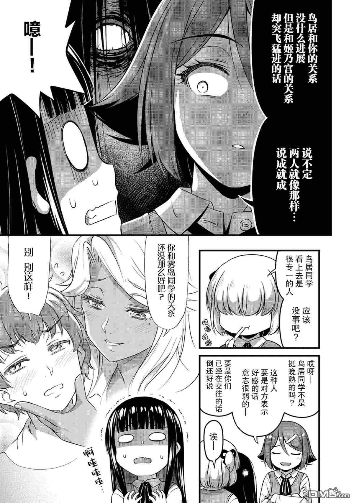 第31话  第13页