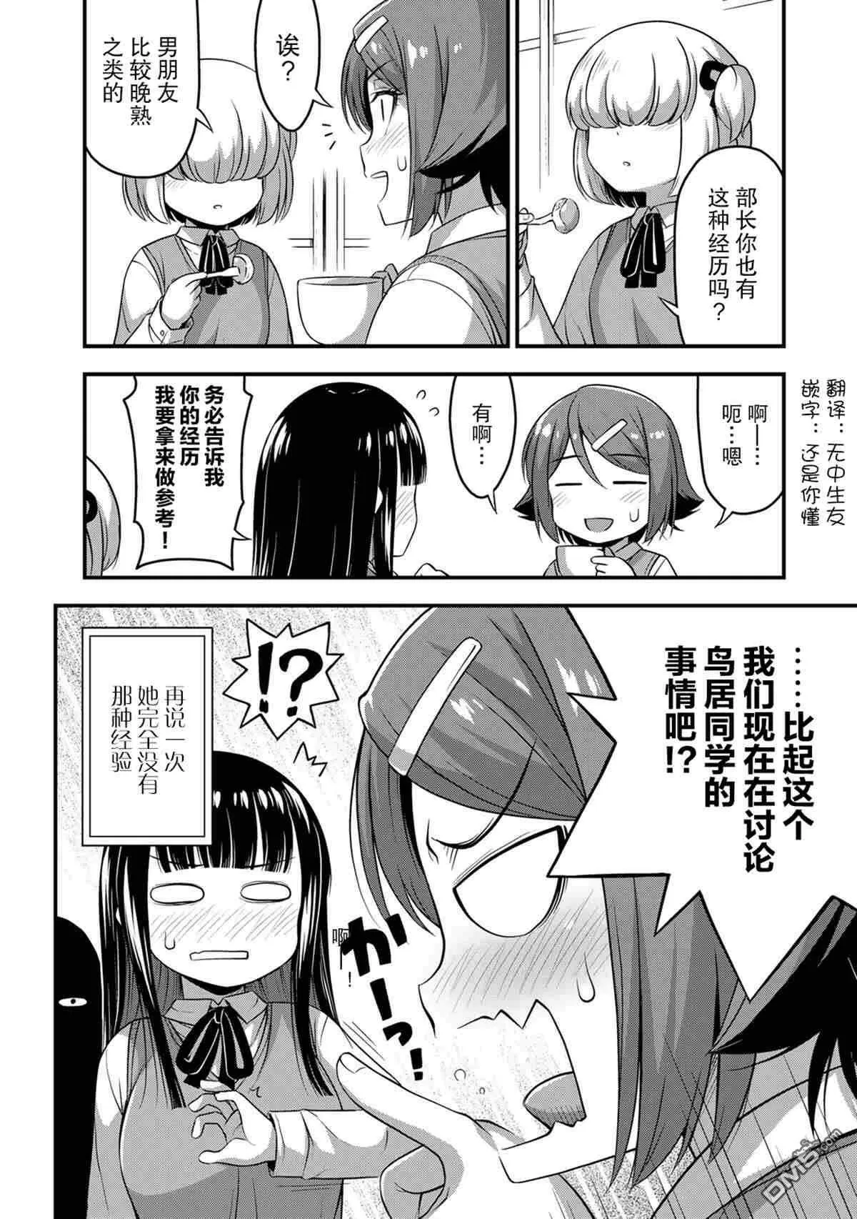 第31话  第14页