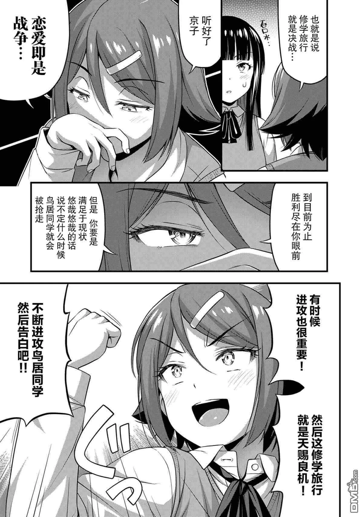 第31话  第15页