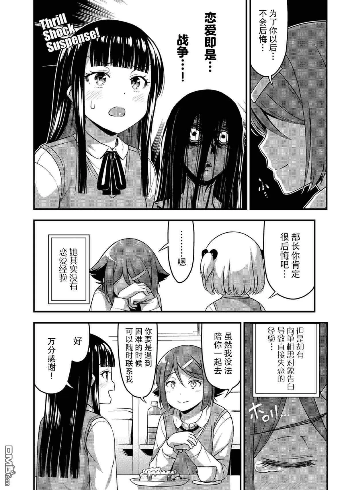 第31话  第16页