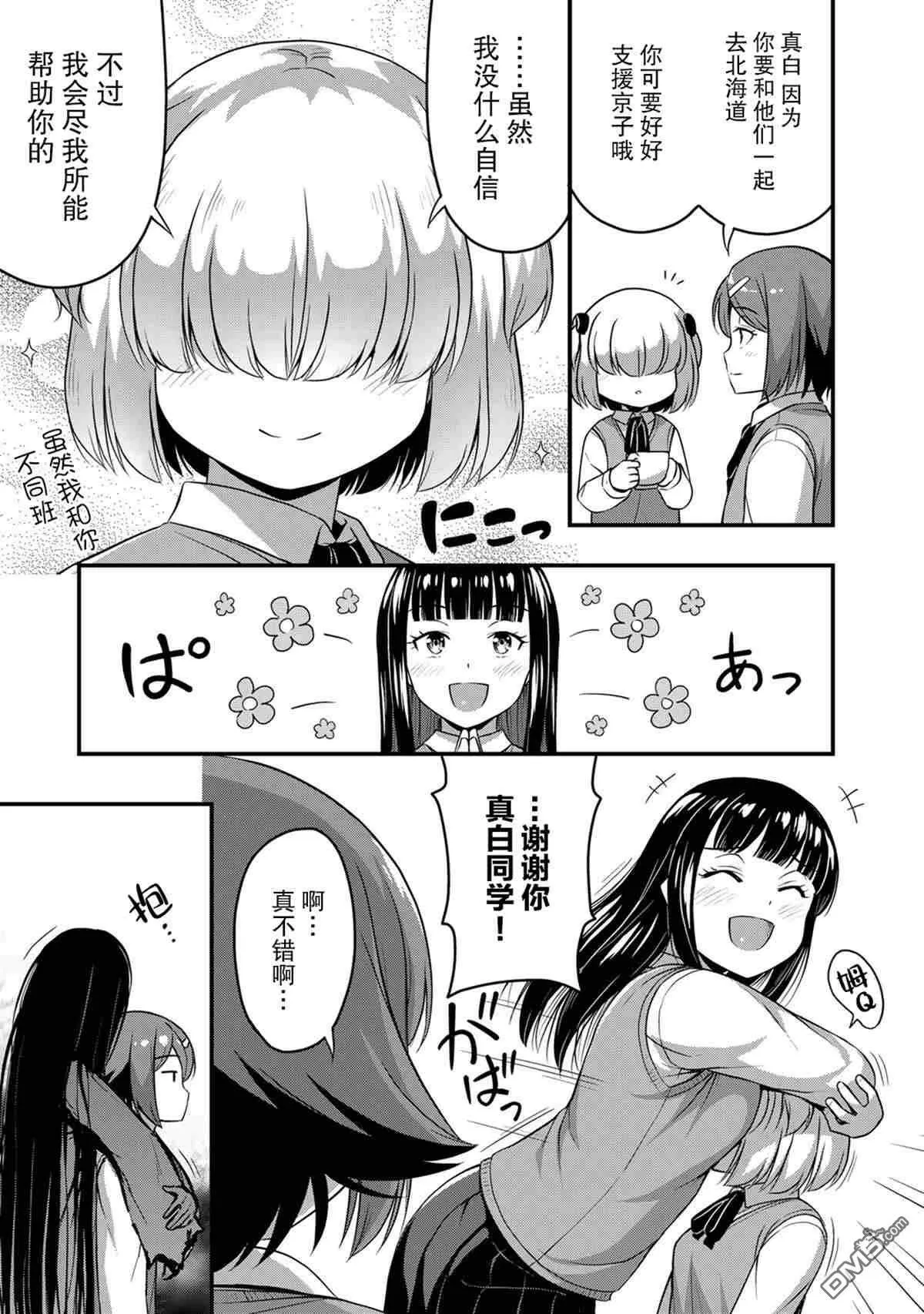 第31话  第17页