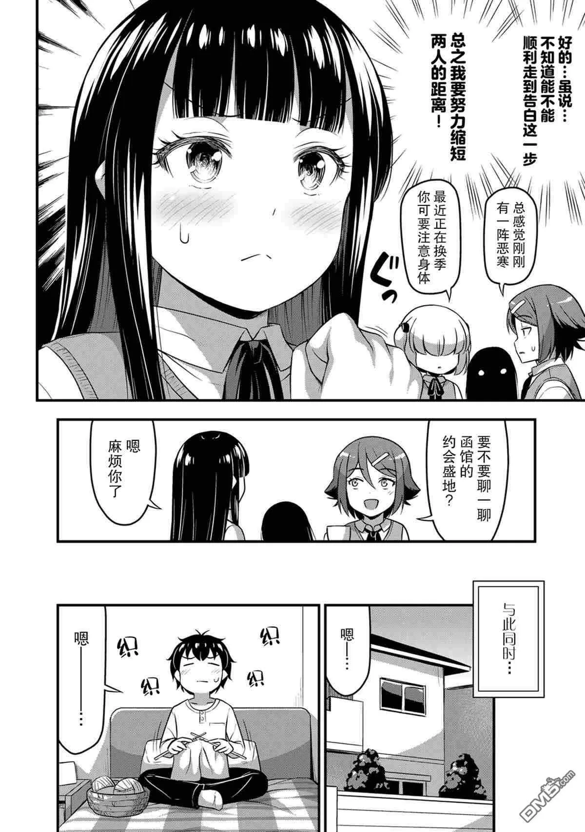 第31话  第18页