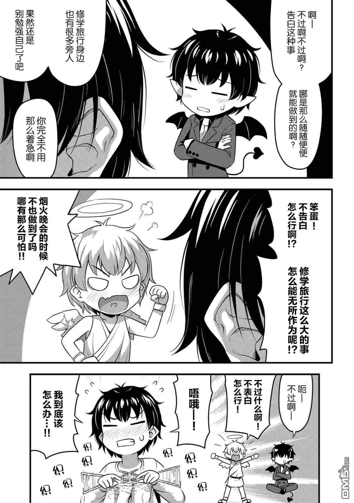 第31话  第19页