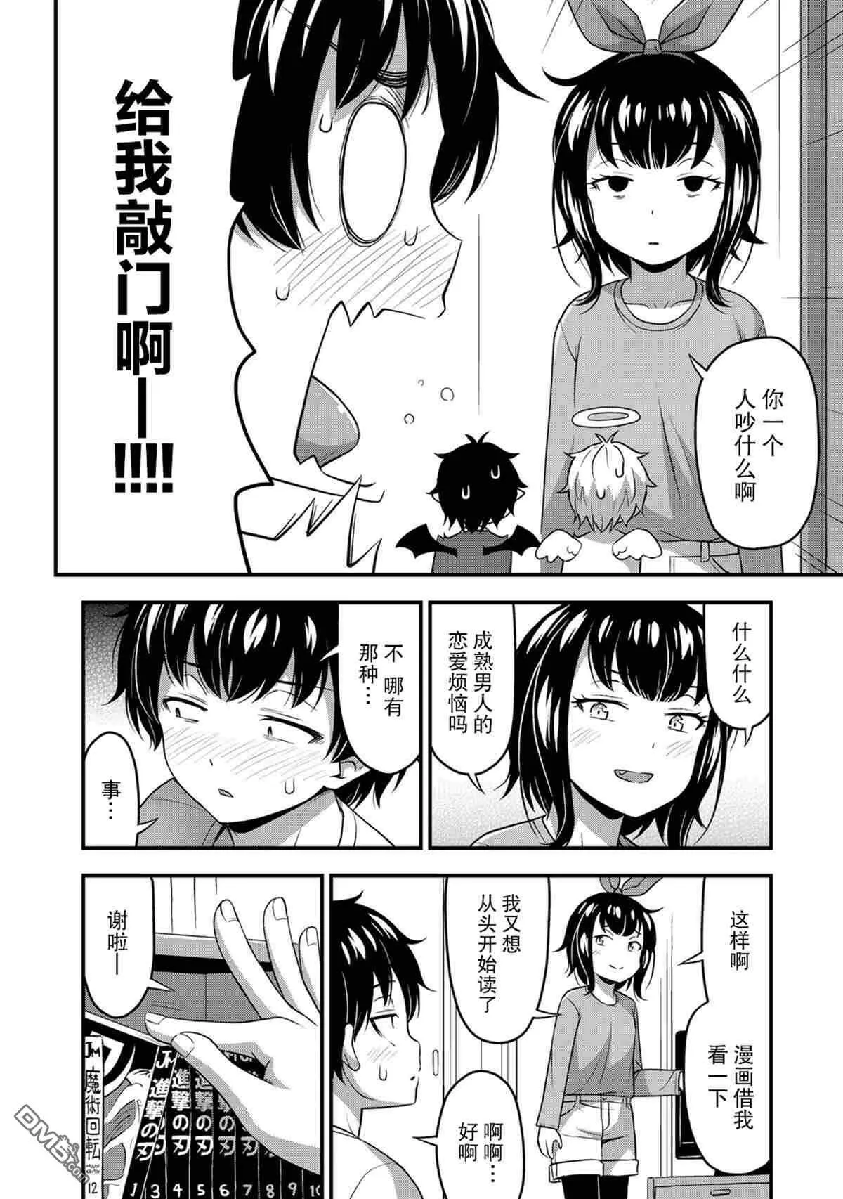 第31话  第20页