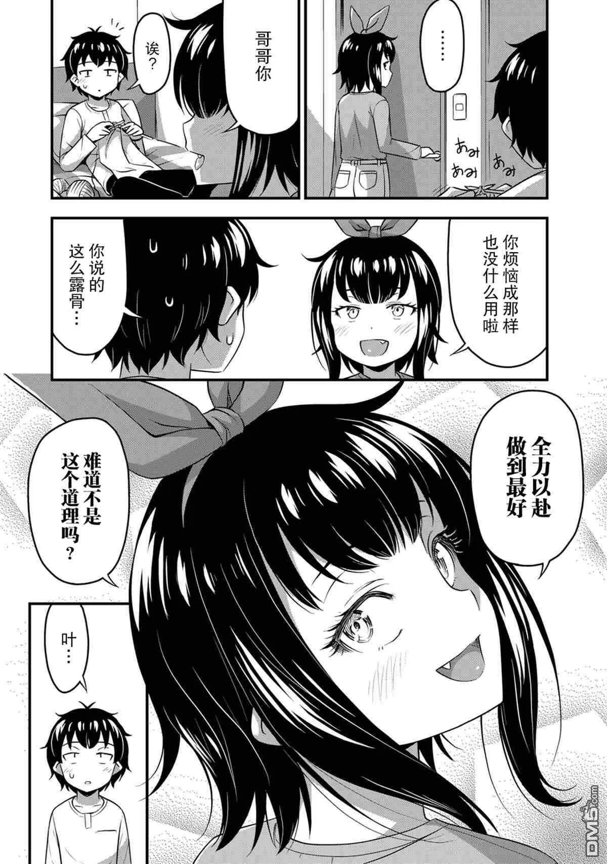 第31话  第21页