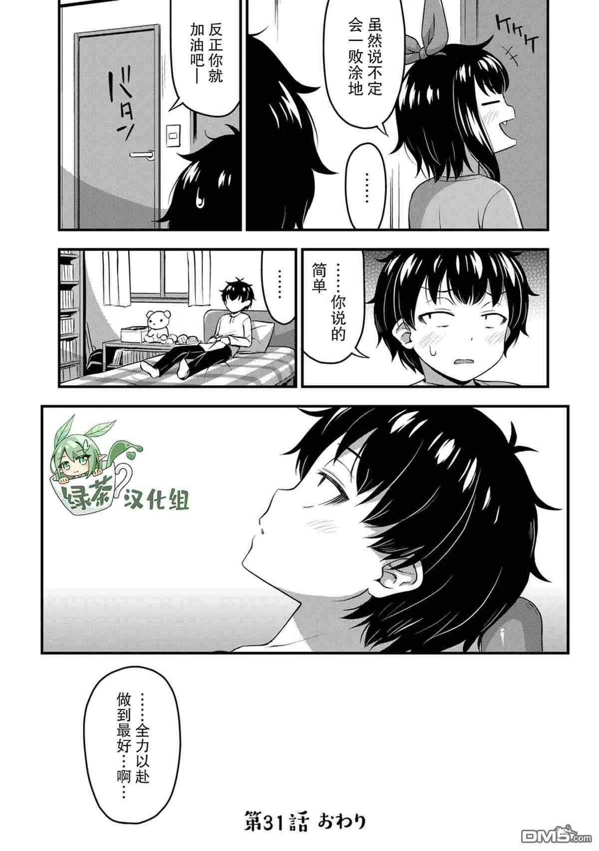 第31话  第22页