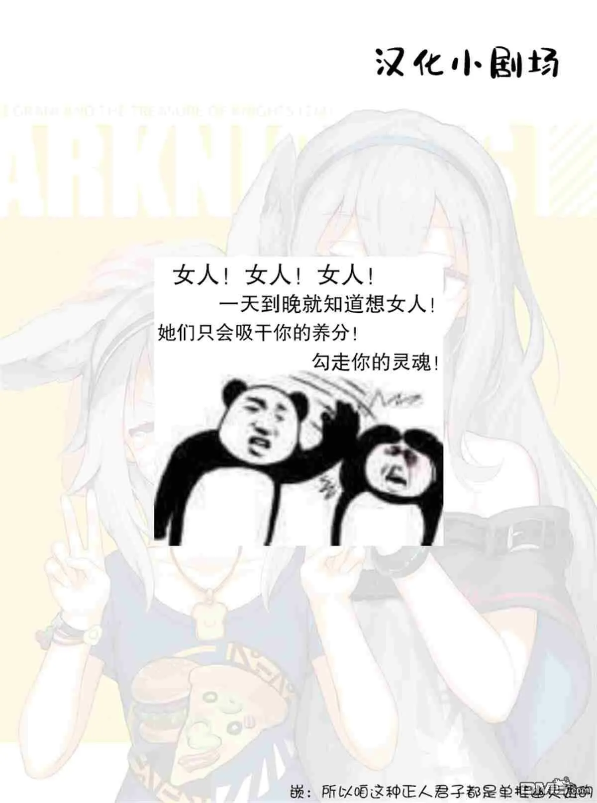 第31话  第23页