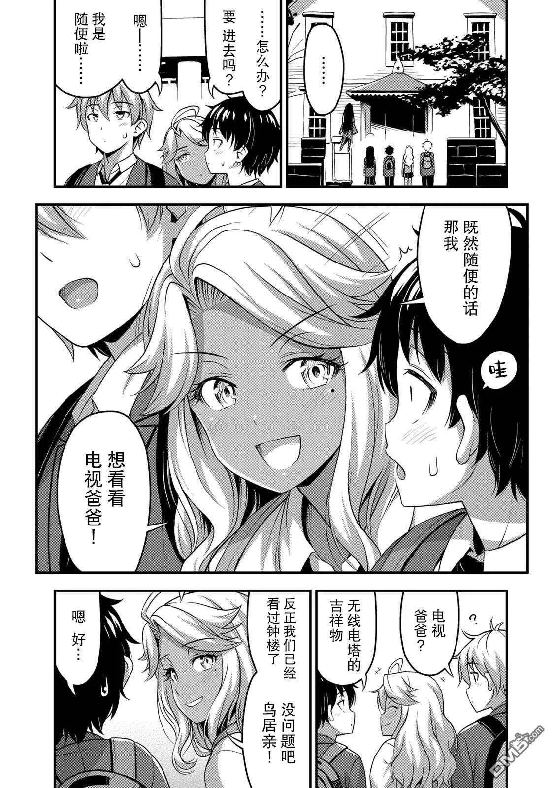 第32话 休学旅行（1）  第16页