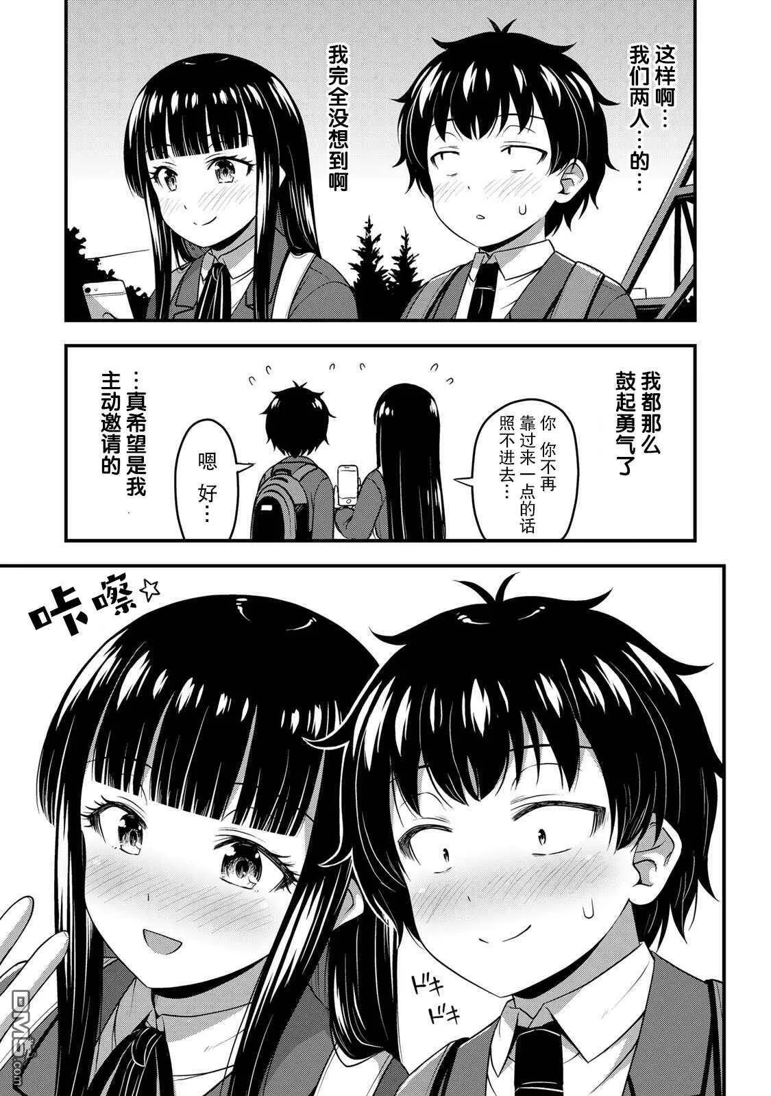 第32话 休学旅行（1）  第23页