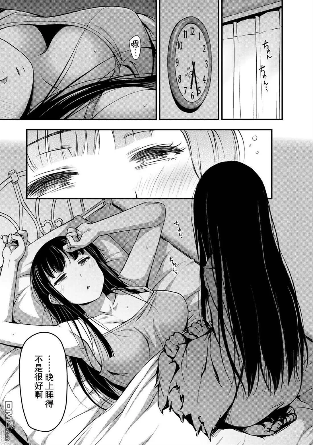 番外1  第2页