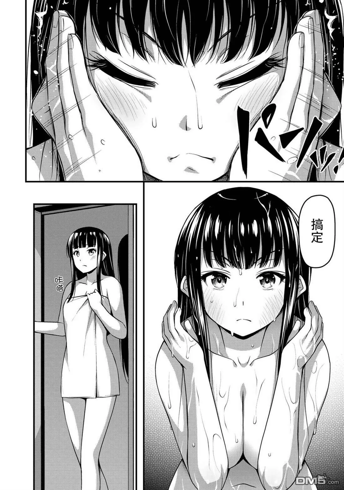 番外1  第5页