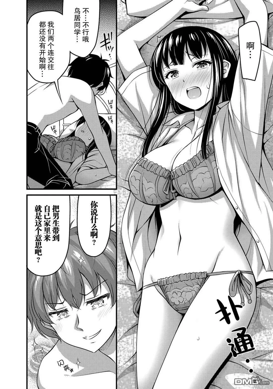 番外1  第7页