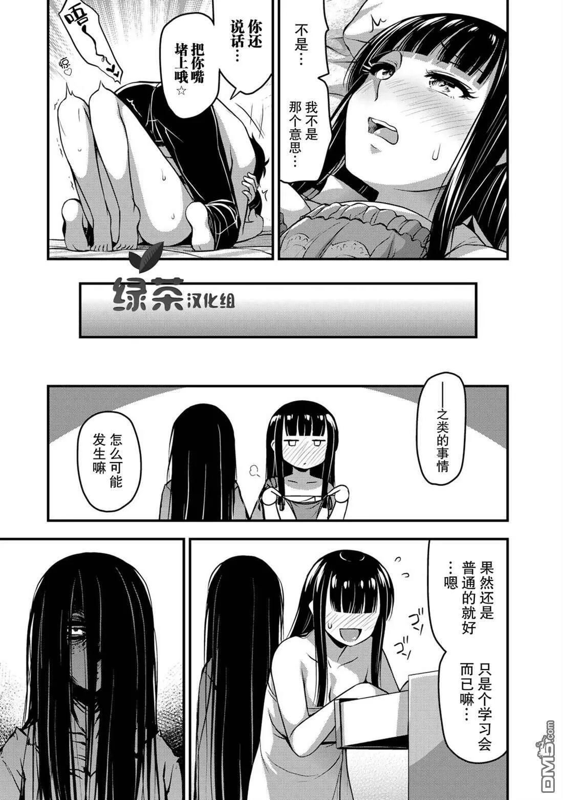 番外1  第8页
