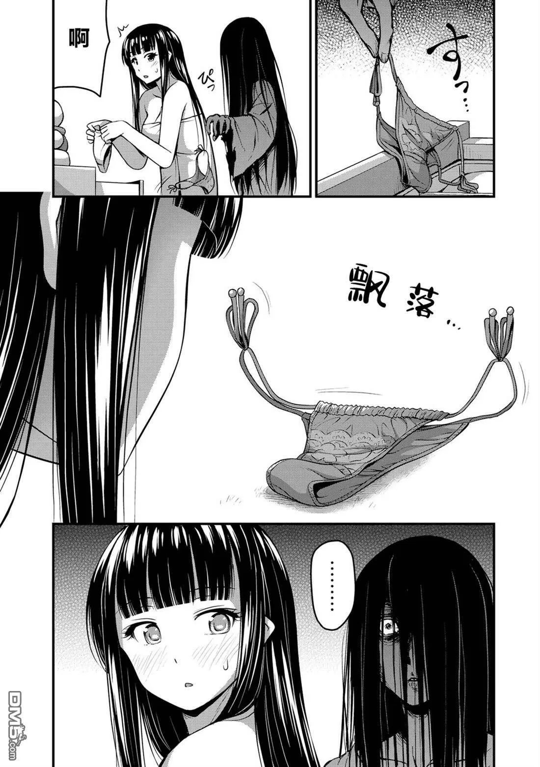 番外1  第9页
