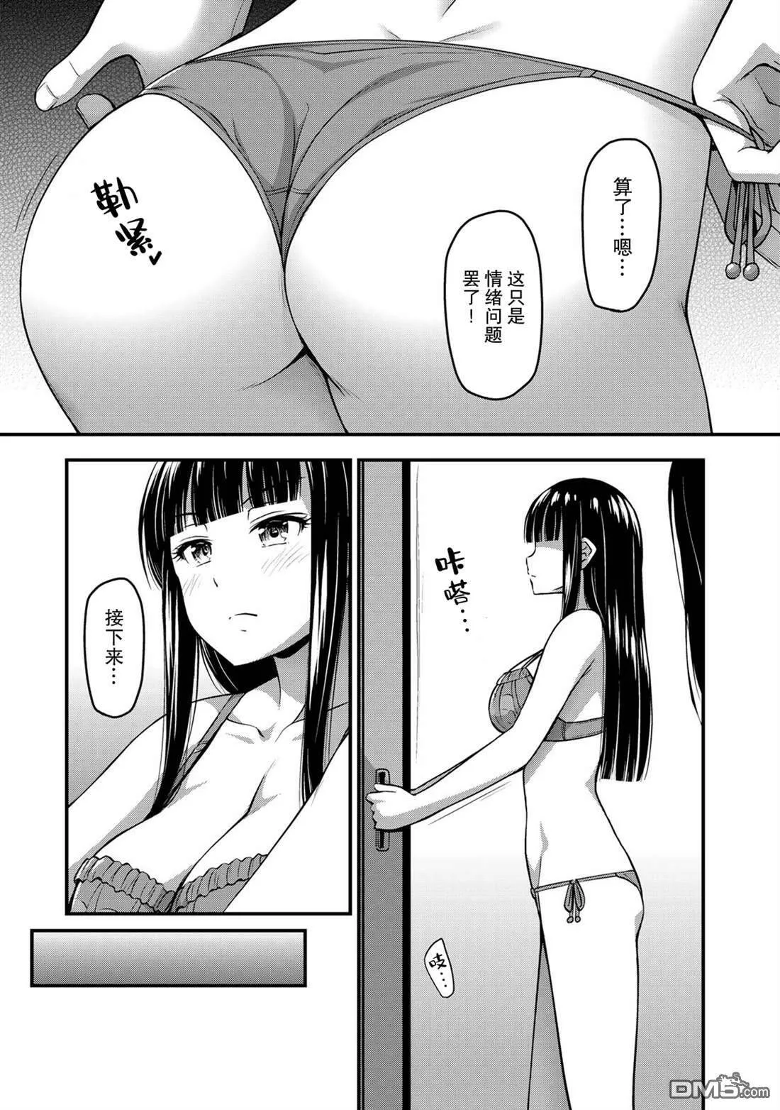 番外1  第10页
