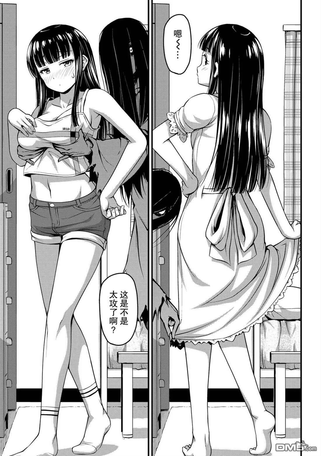 番外1  第12页