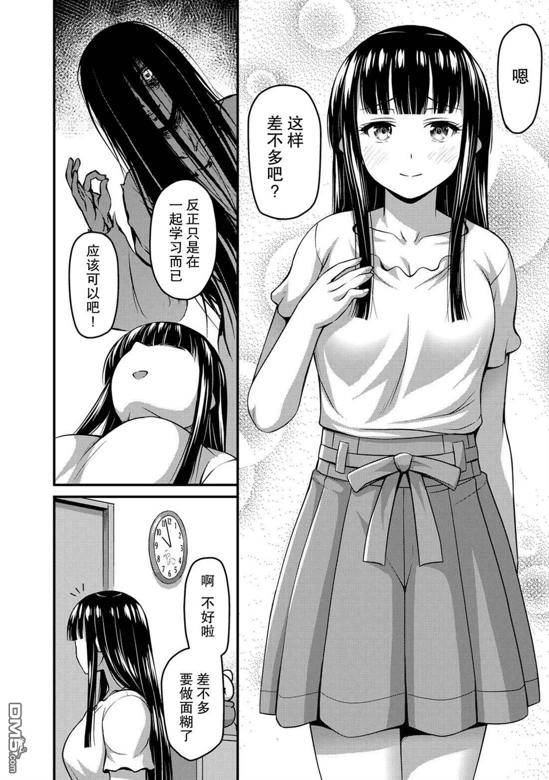番外1  第13页