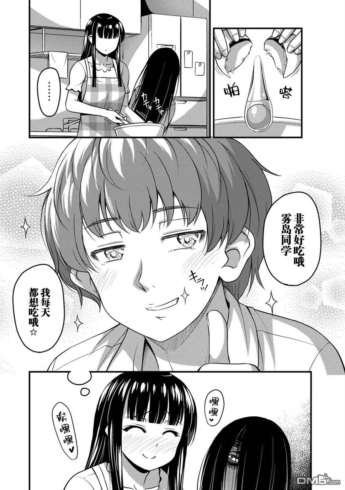 番外1  第14页