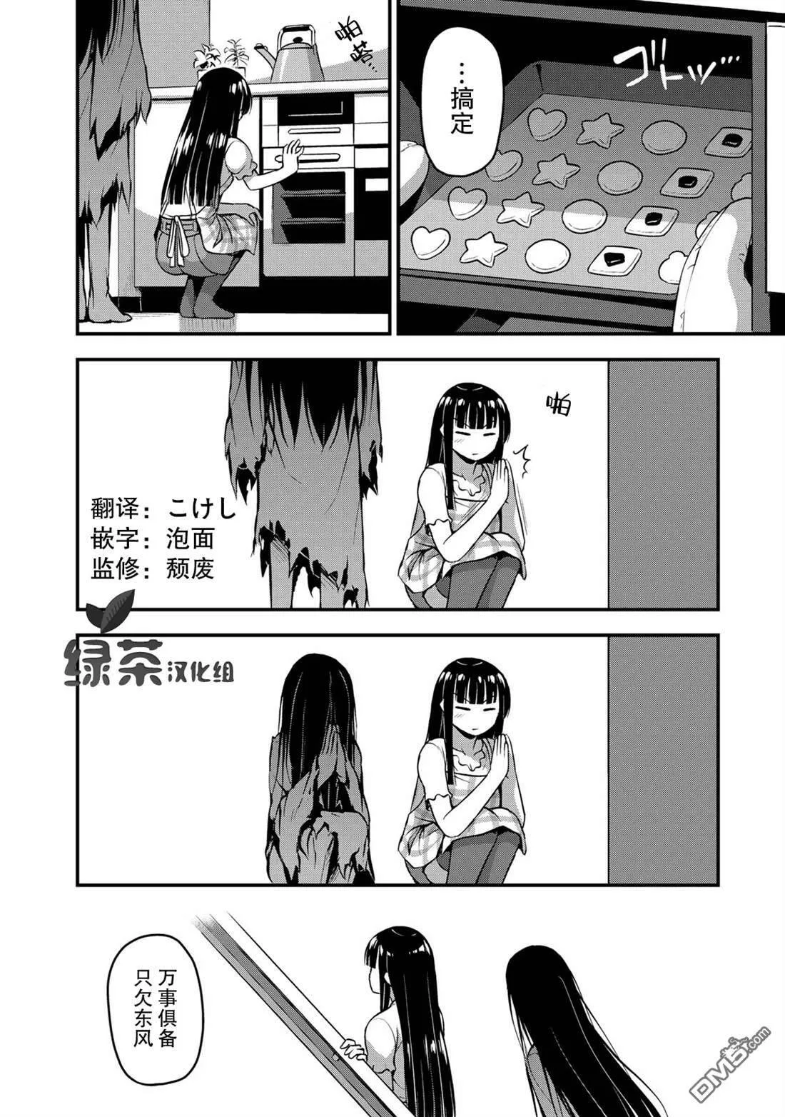 番外1  第15页