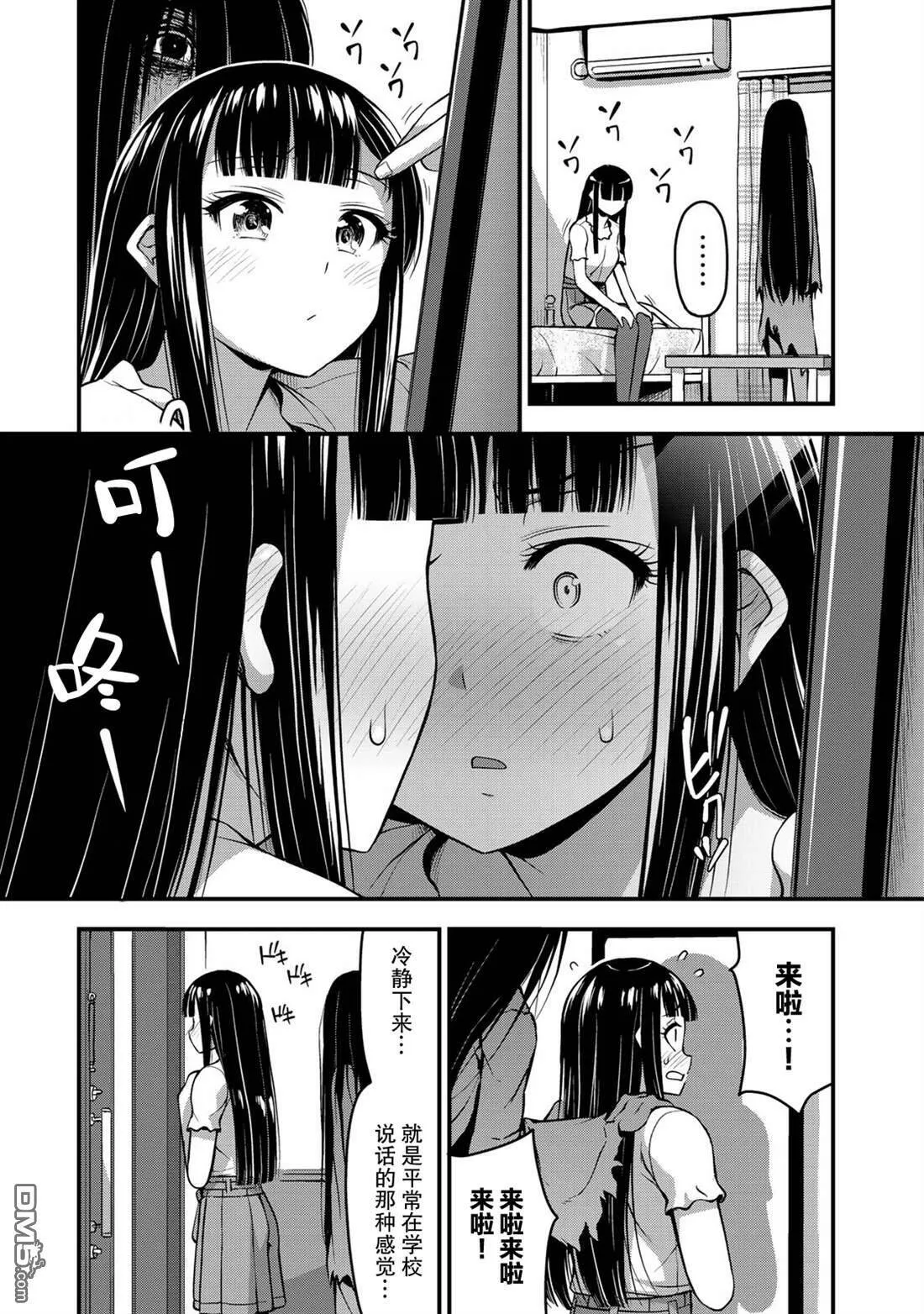 番外1  第16页