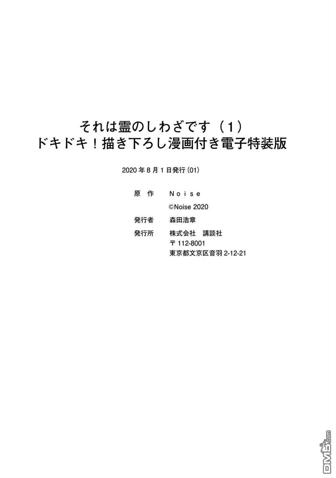 番外1  第19页