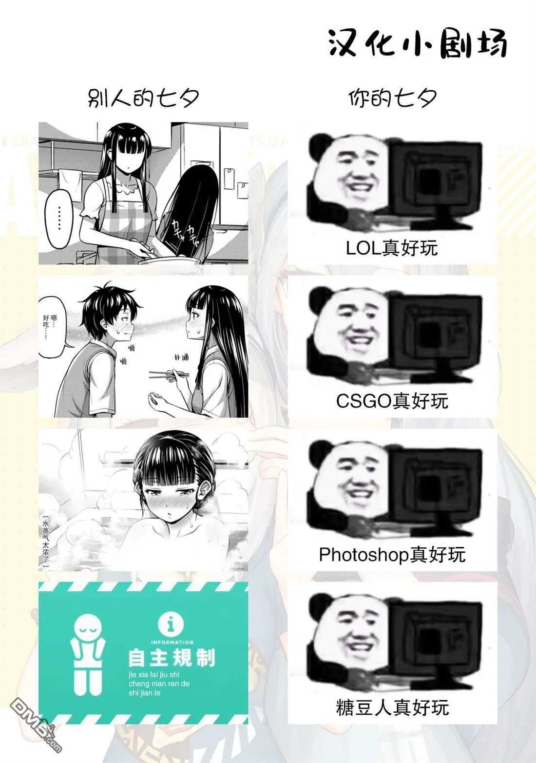 番外1  第20页