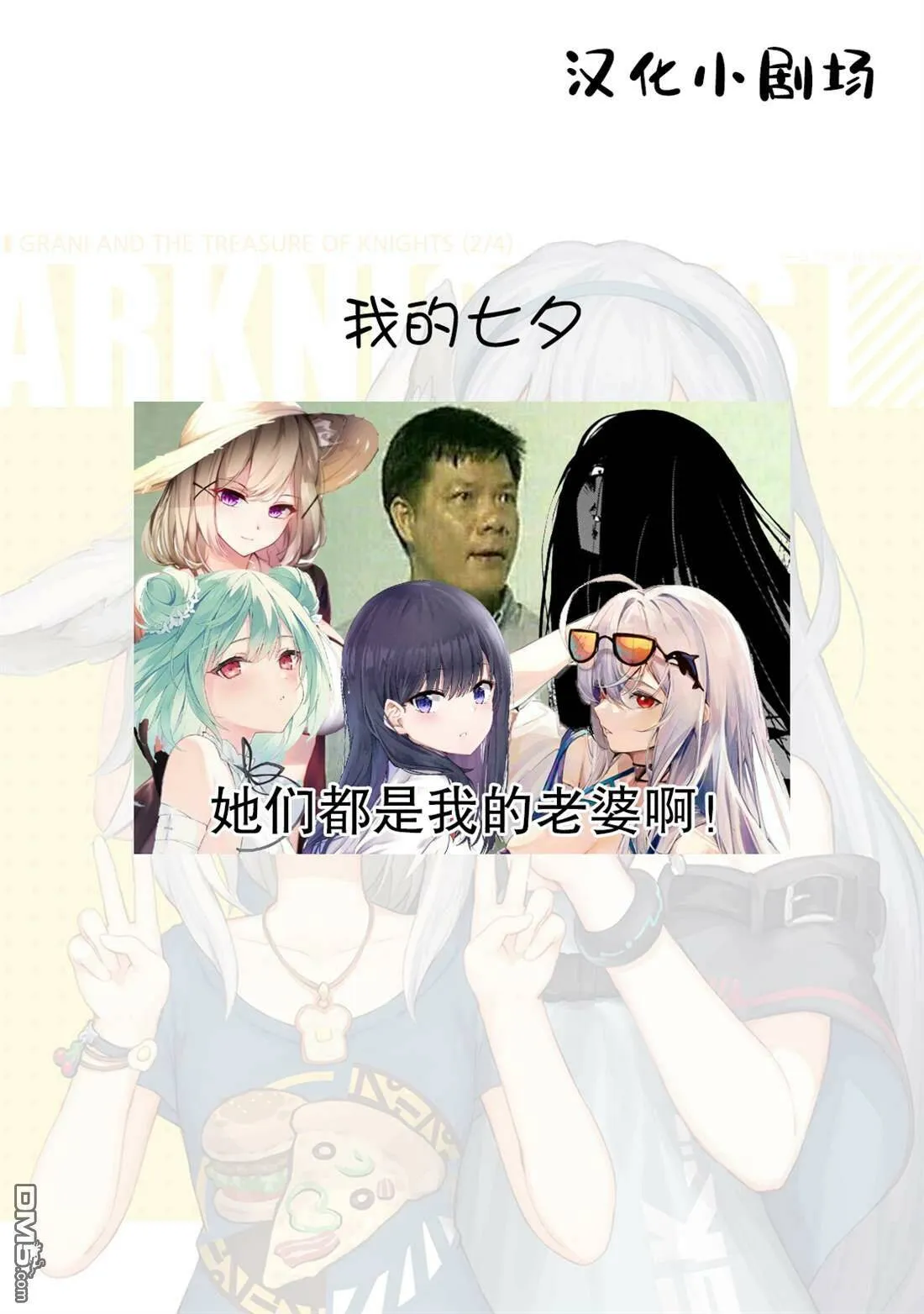 番外1  第21页