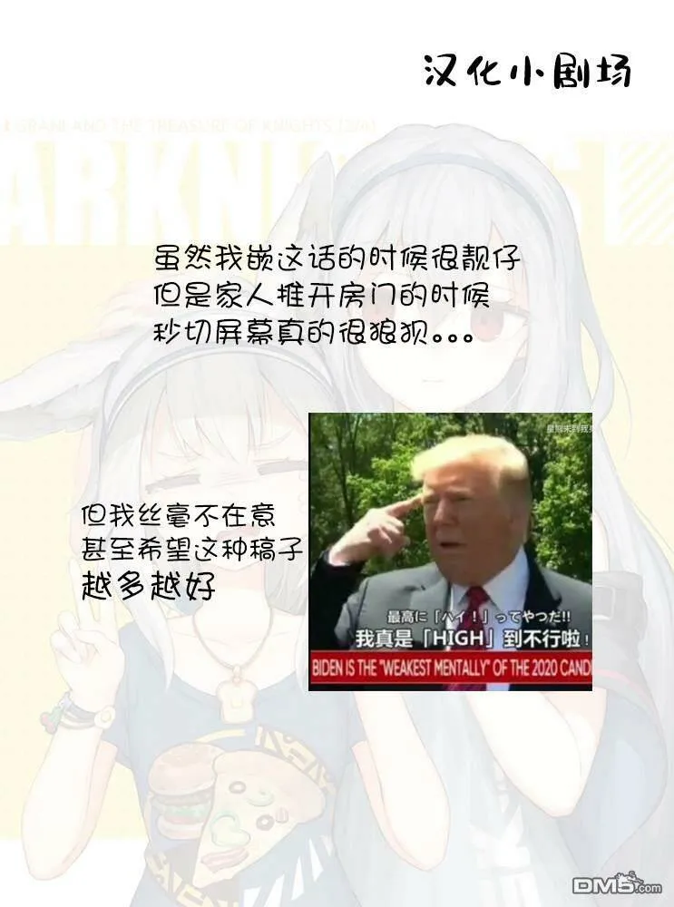 第33话 修学旅行（2）  第17页