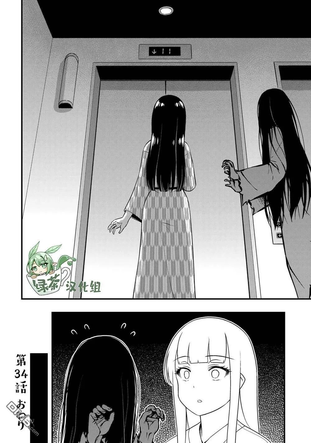 第34话 修学旅行（3）  第18页
