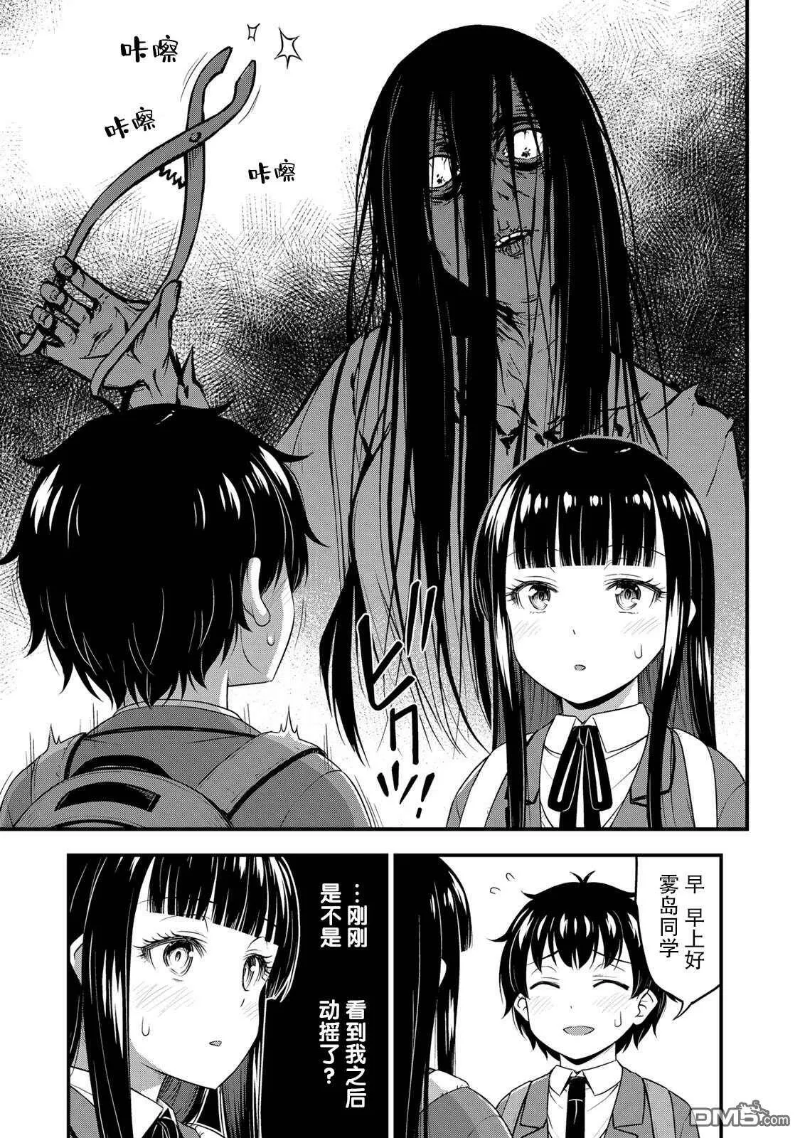 第35话 修学旅行（4）  第7页
