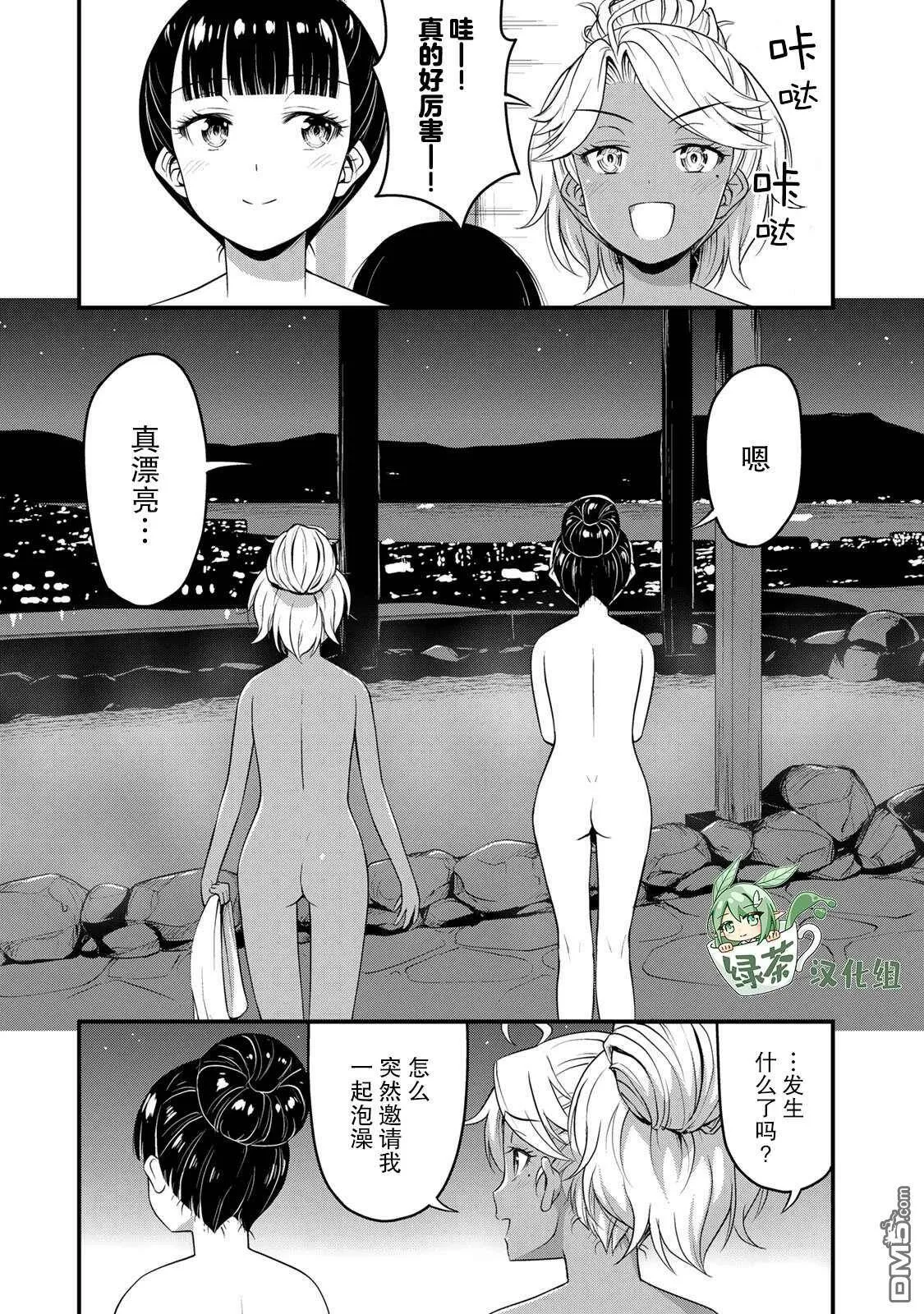第35话 修学旅行（4）  第19页
