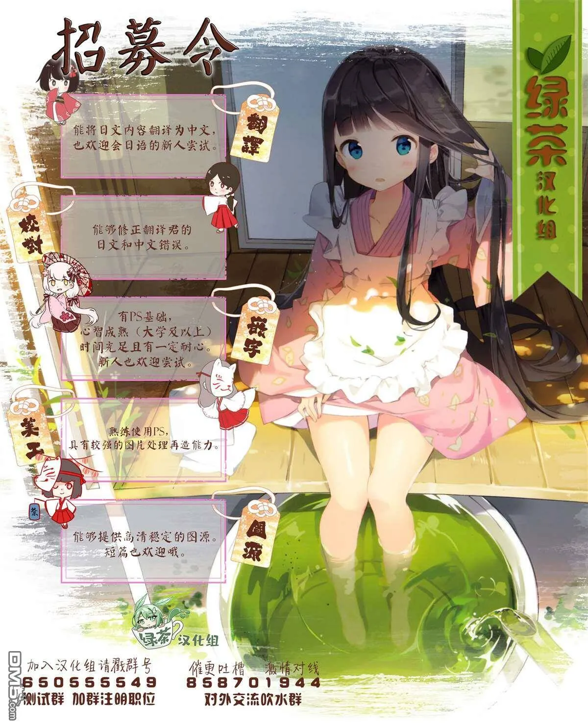 第35话 修学旅行（4）  第22页